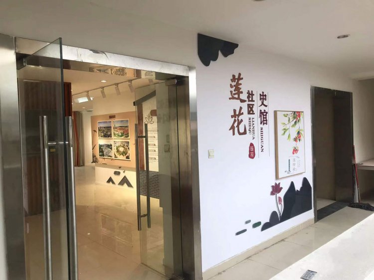 錦江鎮(zhèn)蓮花社區(qū)村史館設(shè)計制作