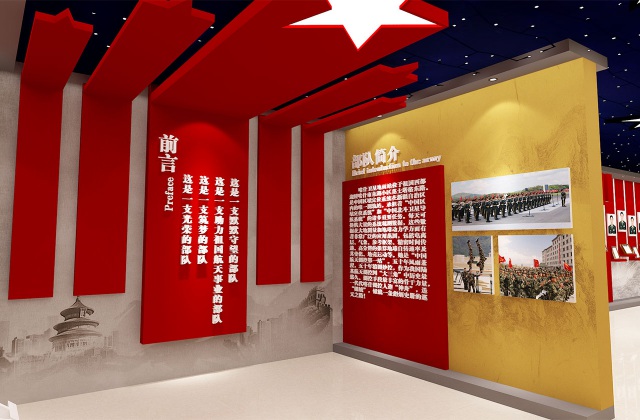 新都某部隊榮譽(yù)室設(shè)計效果圖