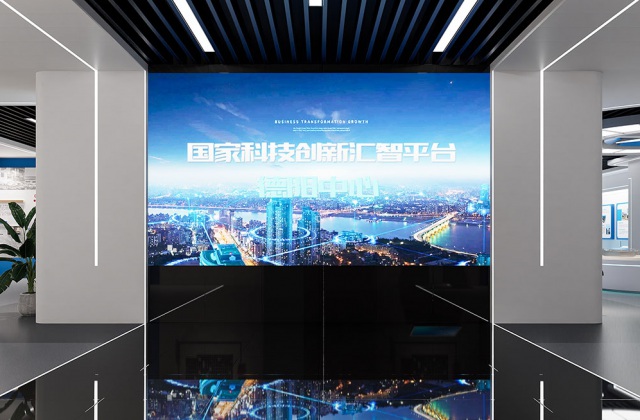 國家科技創(chuàng)新匯智平臺德陽中心成果展示廳設計