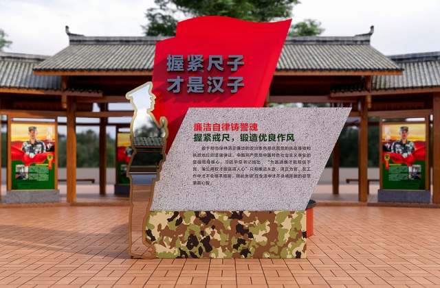 武警警官學(xué)院廉政文化園文化氛圍設(shè)計